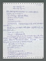 主要名稱：《浪淘沙》手稿圖檔，第1462張，共1681張
