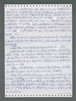 主要名稱：《浪淘沙》手稿圖檔，第1463張，共1681張