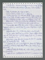 主要名稱：《浪淘沙》手稿圖檔，第1464張，共1681張