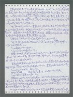 主要名稱：《浪淘沙》手稿圖檔，第1466張，共1681張