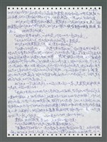 主要名稱：《浪淘沙》手稿圖檔，第1467張，共1681張