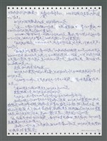 主要名稱：《浪淘沙》手稿圖檔，第1468張，共1681張