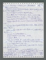 主要名稱：《浪淘沙》手稿圖檔，第1469張，共1681張