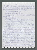 主要名稱：《浪淘沙》手稿圖檔，第1470張，共1681張