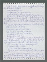 主要名稱：《浪淘沙》手稿圖檔，第1471張，共1681張