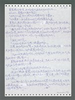 主要名稱：《浪淘沙》手稿圖檔，第1472張，共1681張