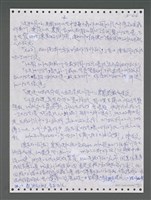 主要名稱：《浪淘沙》手稿圖檔，第1473張，共1681張