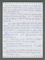 主要名稱：《浪淘沙》手稿圖檔，第1474張，共1681張
