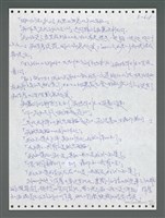 主要名稱：《浪淘沙》手稿圖檔，第1475張，共1681張