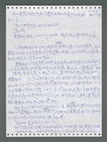 主要名稱：《浪淘沙》手稿圖檔，第1476張，共1681張