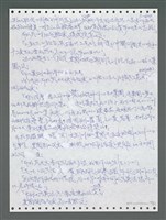 主要名稱：《浪淘沙》手稿圖檔，第1477張，共1681張