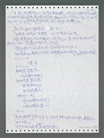 主要名稱：《浪淘沙》手稿圖檔，第1478張，共1681張