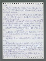 主要名稱：《浪淘沙》手稿圖檔，第1480張，共1681張