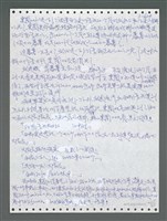 主要名稱：《浪淘沙》手稿圖檔，第1481張，共1681張