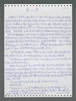 主要名稱：《浪淘沙》手稿圖檔，第1482張，共1681張