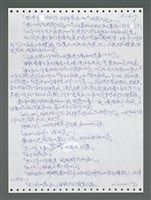 主要名稱：《浪淘沙》手稿圖檔，第1484張，共1681張