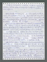 主要名稱：《浪淘沙》手稿圖檔，第1485張，共1681張