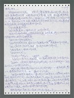 主要名稱：《浪淘沙》手稿圖檔，第1486張，共1681張