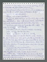 主要名稱：《浪淘沙》手稿圖檔，第1487張，共1681張
