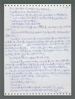 主要名稱：《浪淘沙》手稿圖檔，第1488張，共1681張