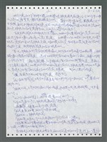 主要名稱：《浪淘沙》手稿圖檔，第1489張，共1681張