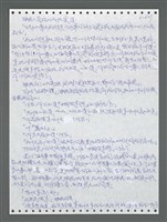 主要名稱：《浪淘沙》手稿圖檔，第1492張，共1681張