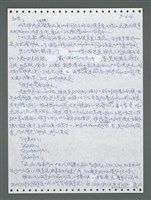 主要名稱：《浪淘沙》手稿圖檔，第1493張，共1681張