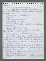 主要名稱：《浪淘沙》手稿圖檔，第1494張，共1681張
