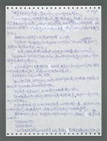 主要名稱：《浪淘沙》手稿圖檔，第1495張，共1681張