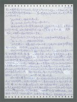 主要名稱：《浪淘沙》手稿圖檔，第1496張，共1681張