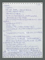 主要名稱：《浪淘沙》手稿圖檔，第1497張，共1681張