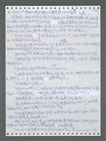 主要名稱：《浪淘沙》手稿圖檔，第1499張，共1681張