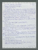 主要名稱：《浪淘沙》手稿圖檔，第1500張，共1681張