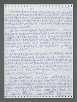 主要名稱：《浪淘沙》手稿圖檔，第1501張，共1681張