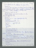 主要名稱：《浪淘沙》手稿圖檔，第1502張，共1681張