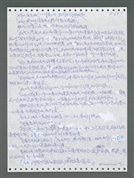 主要名稱：《浪淘沙》手稿圖檔，第1504張，共1681張