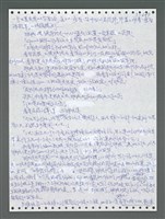 主要名稱：《浪淘沙》手稿圖檔，第1506張，共1681張