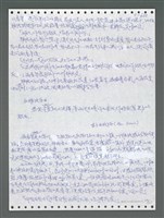 主要名稱：《浪淘沙》手稿圖檔，第1507張，共1681張