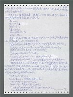主要名稱：《浪淘沙》手稿圖檔，第1509張，共1681張