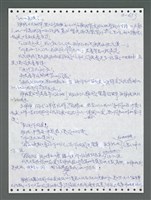 主要名稱：《浪淘沙》手稿圖檔，第1510張，共1681張