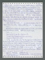 主要名稱：《浪淘沙》手稿圖檔，第1511張，共1681張