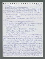 主要名稱：《浪淘沙》手稿圖檔，第1512張，共1681張