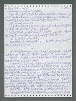 主要名稱：《浪淘沙》手稿圖檔，第1513張，共1681張