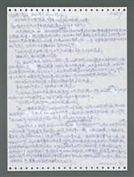 主要名稱：《浪淘沙》手稿圖檔，第1514張，共1681張