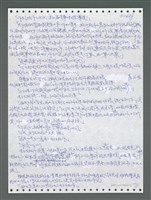 主要名稱：《浪淘沙》手稿圖檔，第1515張，共1681張