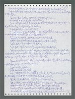 主要名稱：《浪淘沙》手稿圖檔，第1516張，共1681張