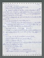 主要名稱：《浪淘沙》手稿圖檔，第1517張，共1681張