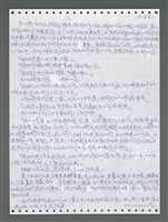 主要名稱：《浪淘沙》手稿圖檔，第1518張，共1681張