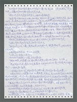主要名稱：《浪淘沙》手稿圖檔，第1519張，共1681張