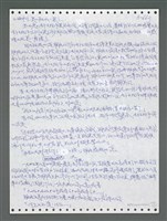 主要名稱：《浪淘沙》手稿圖檔，第1520張，共1681張
